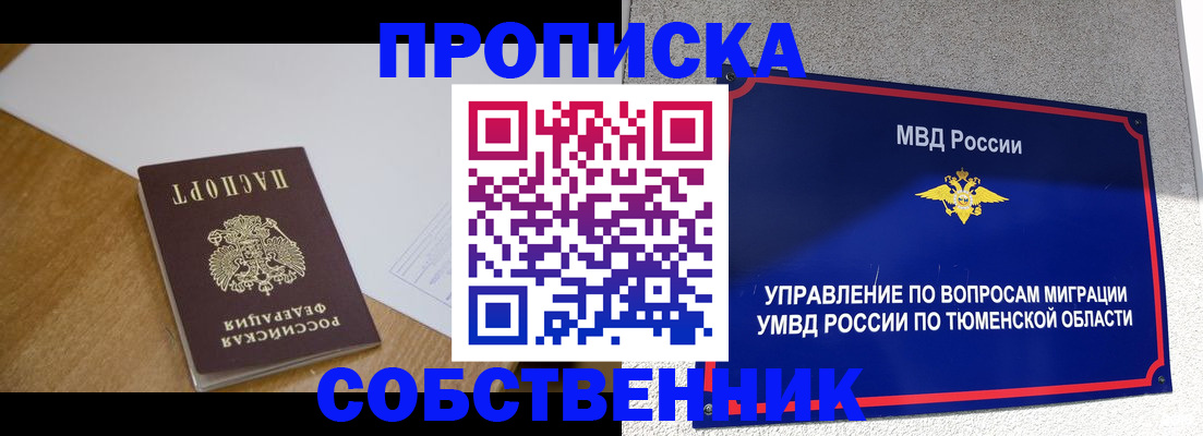 регистрация для дет. сада в Сургуте
