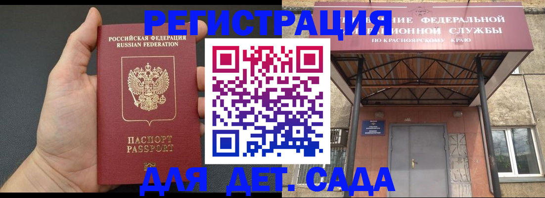 прописка 2025 в Сургуте
